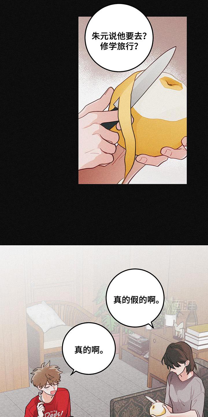 第89章：【第二季】震惊