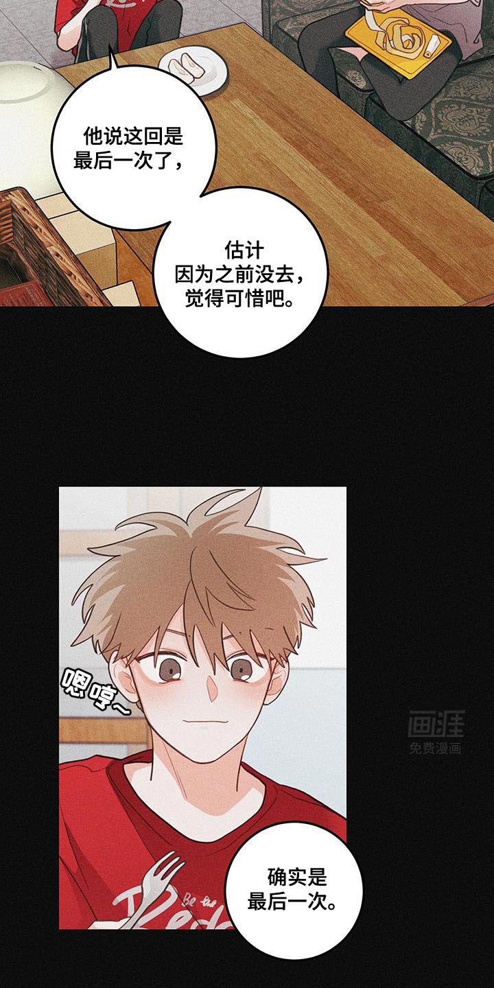 第89章：【第二季】震惊