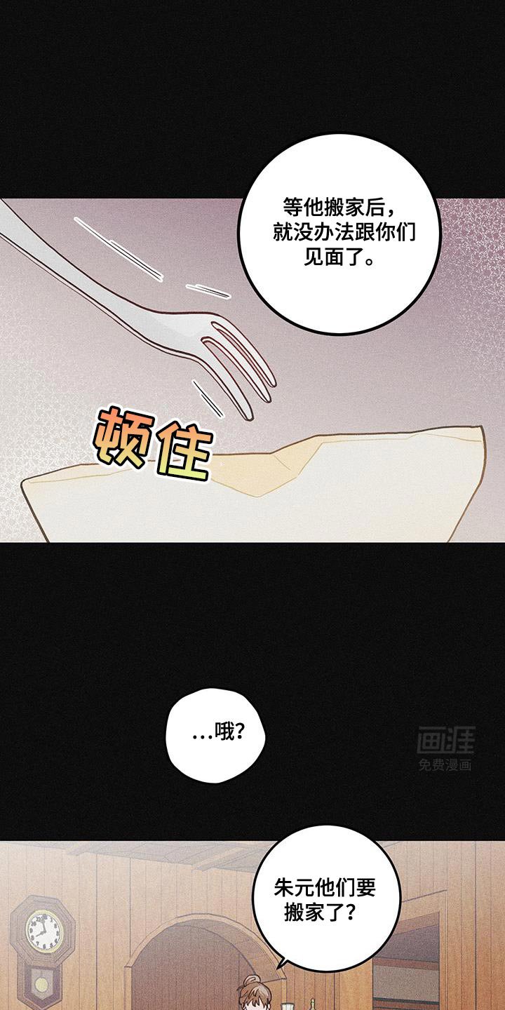 第89章：【第二季】震惊