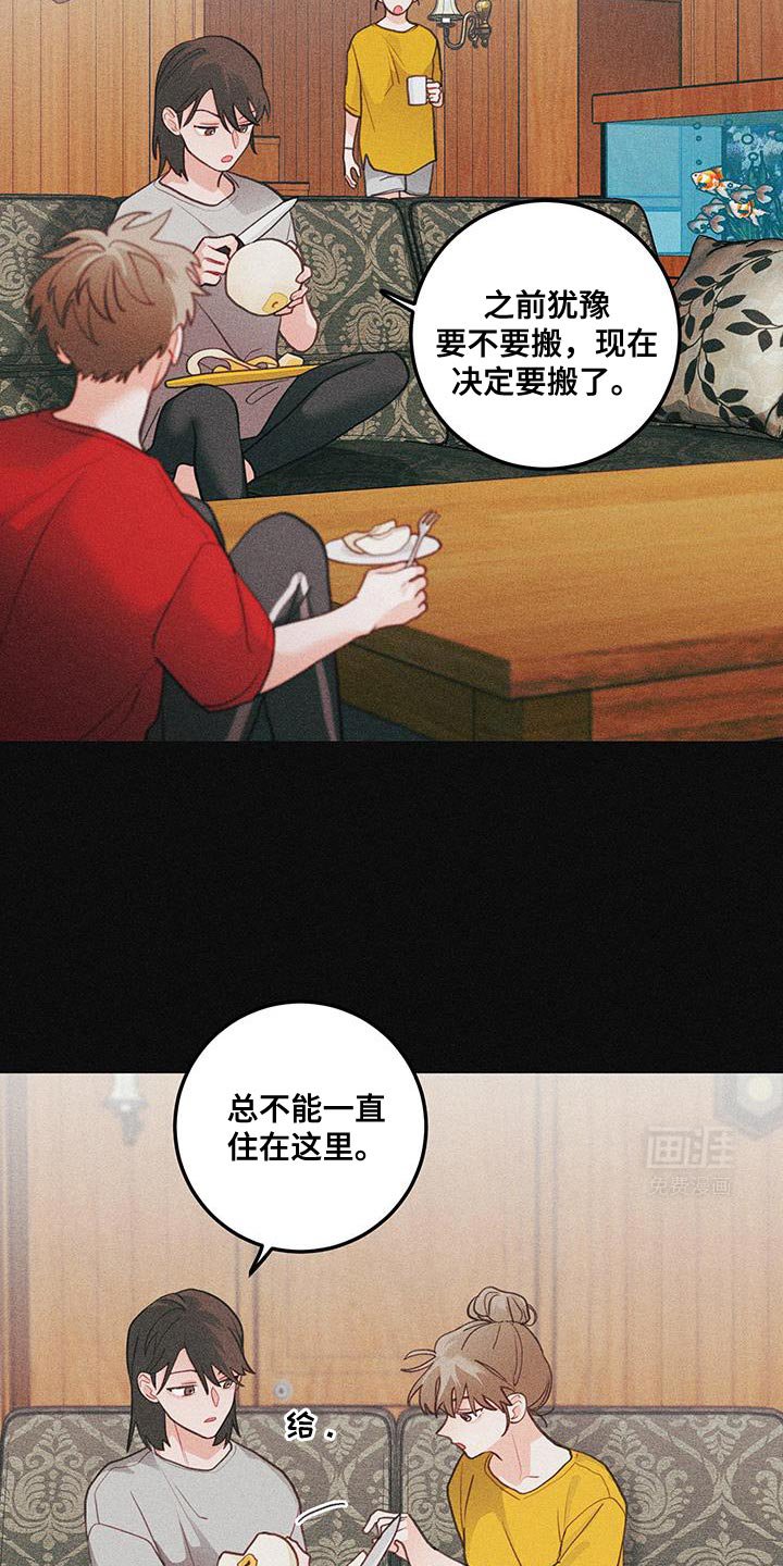 第89章：【第二季】震惊