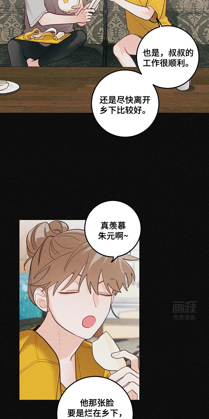 第89章：【第二季】震惊