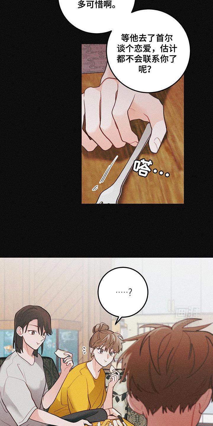 第89章：【第二季】震惊