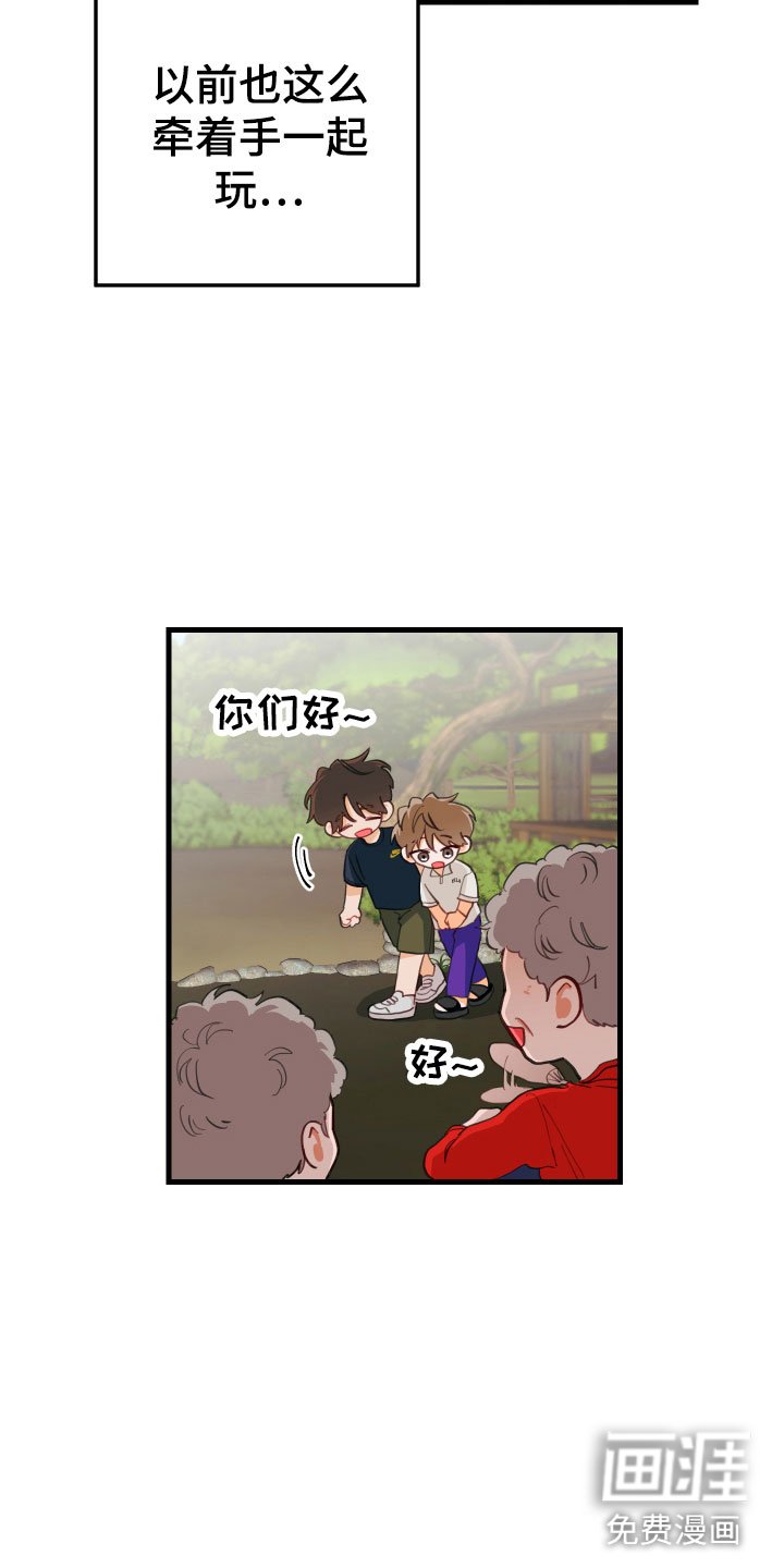 第9章：我也在