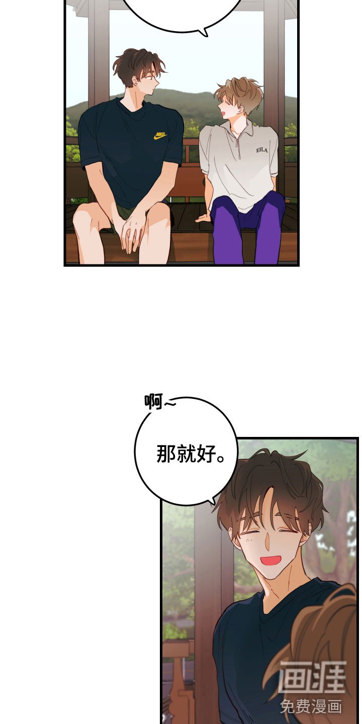 第9章：我也在