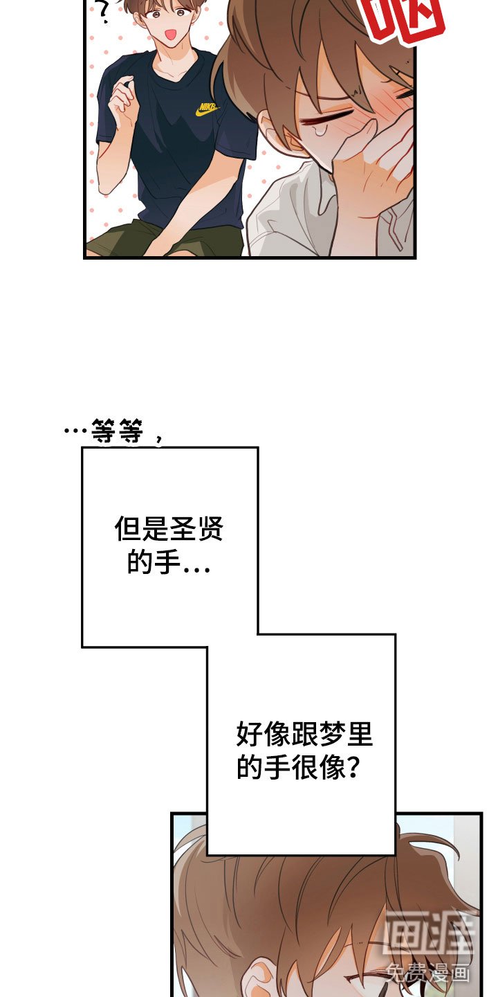 第9章：我也在