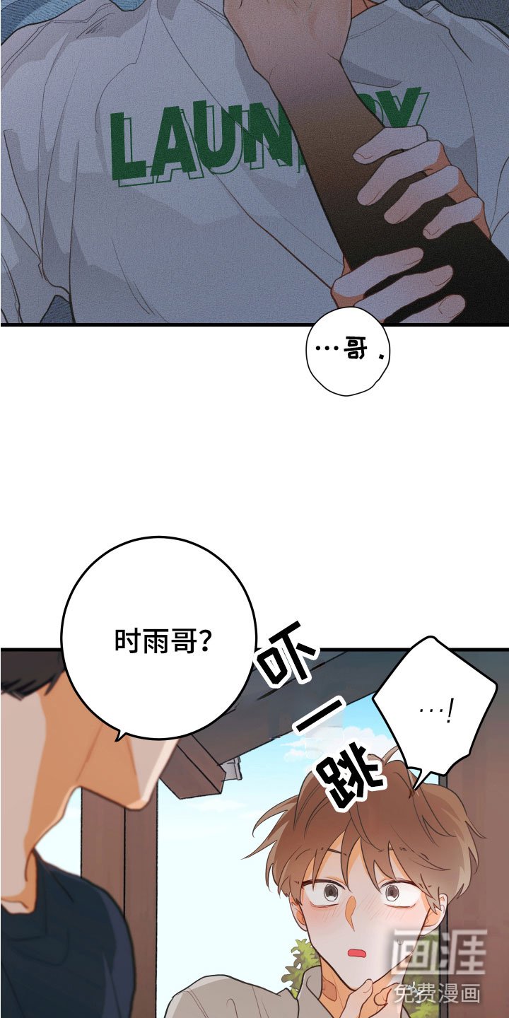 第9章：我也在
