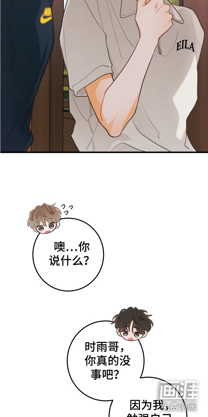 第9章：我也在