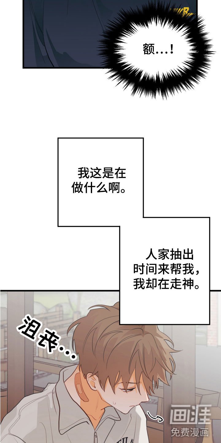 第9章：我也在