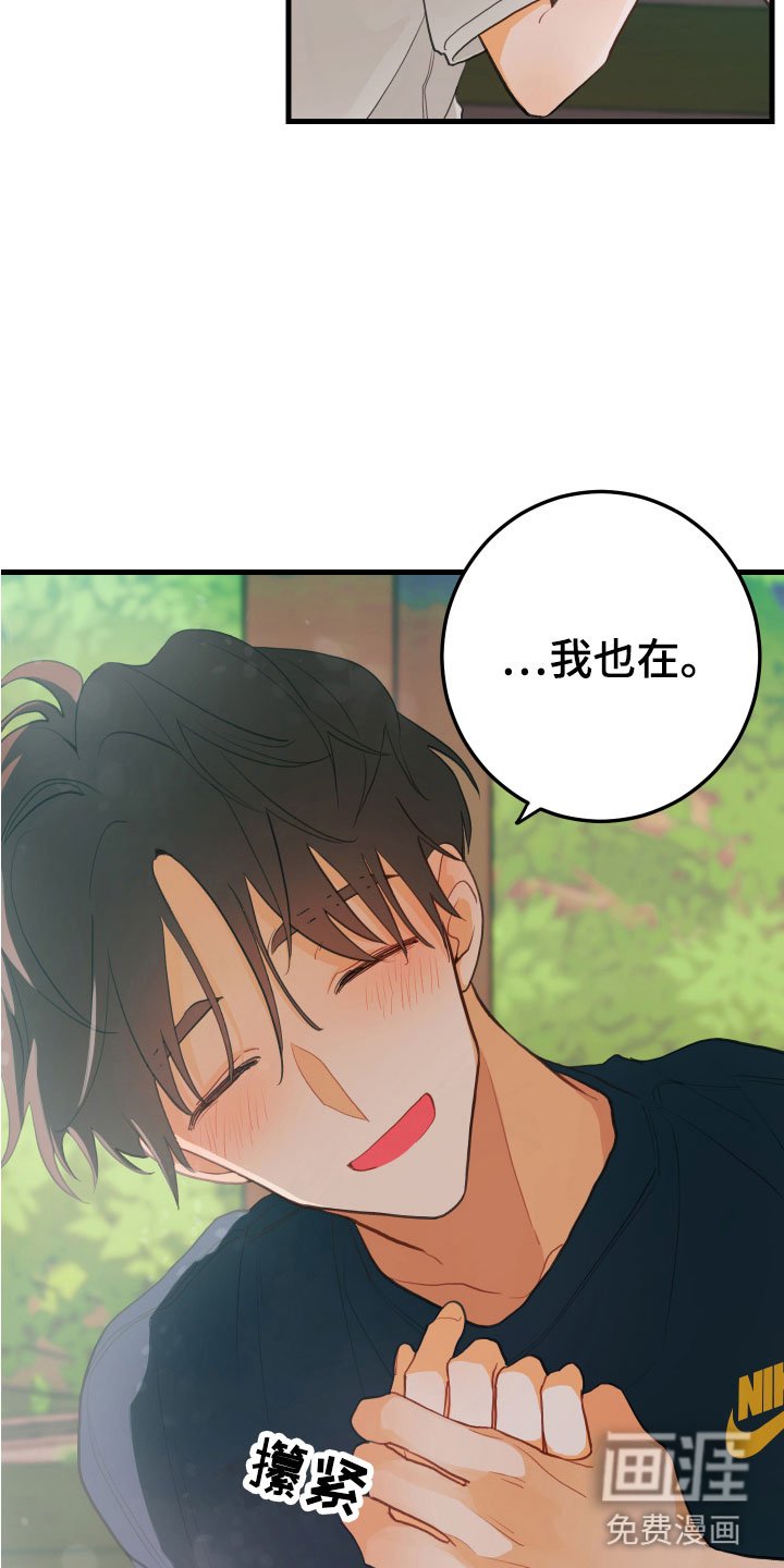 第9章：我也在
