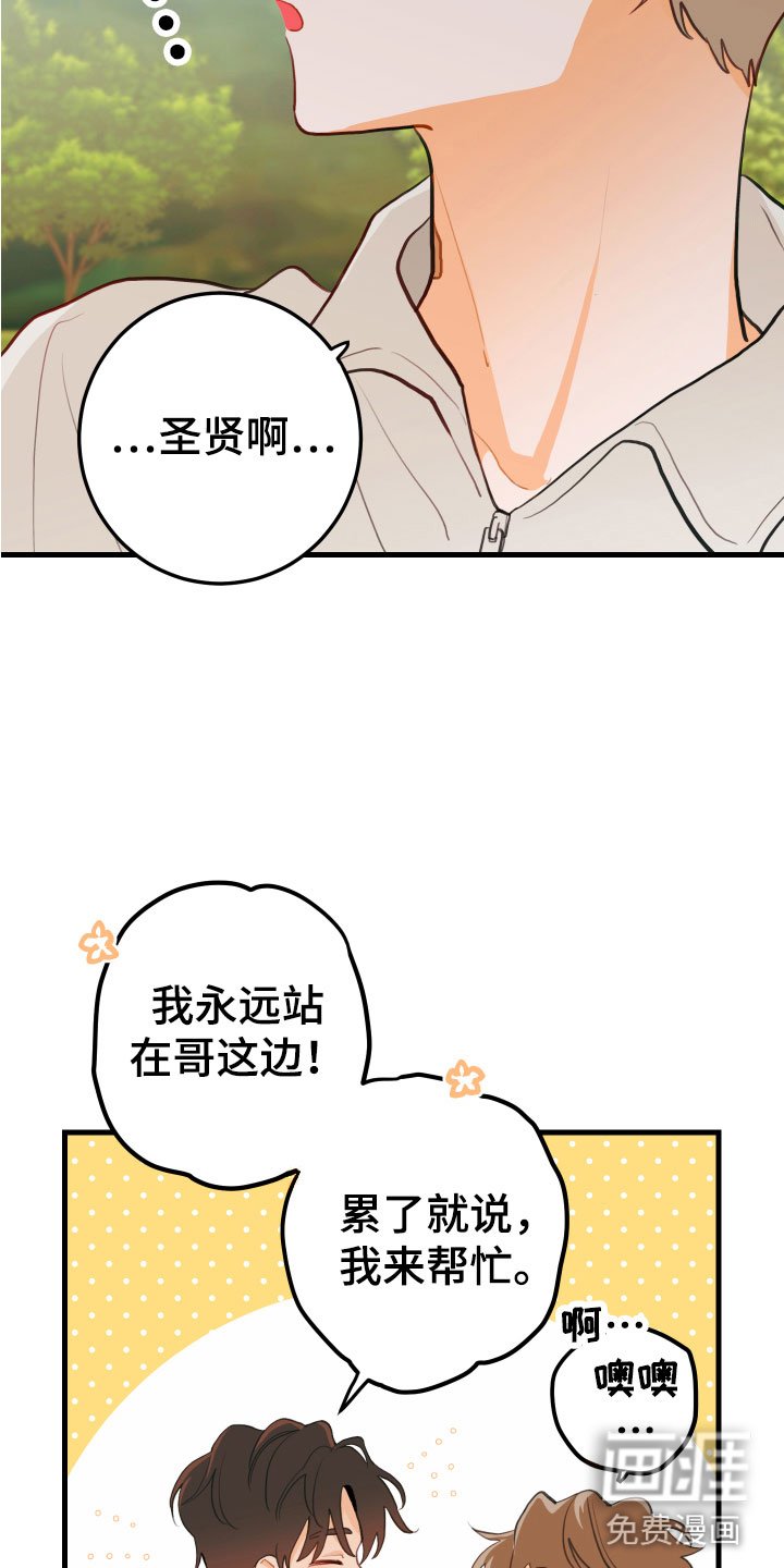 第9章：我也在