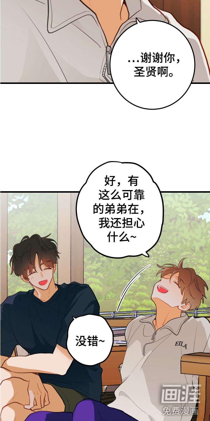 第9章：我也在