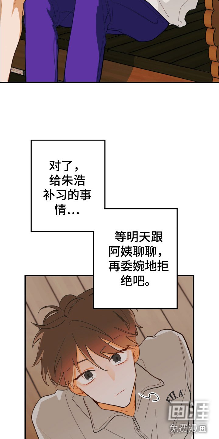 第9章：我也在