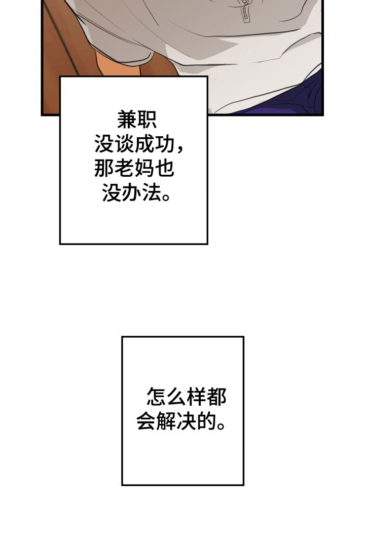 第9章：我也在