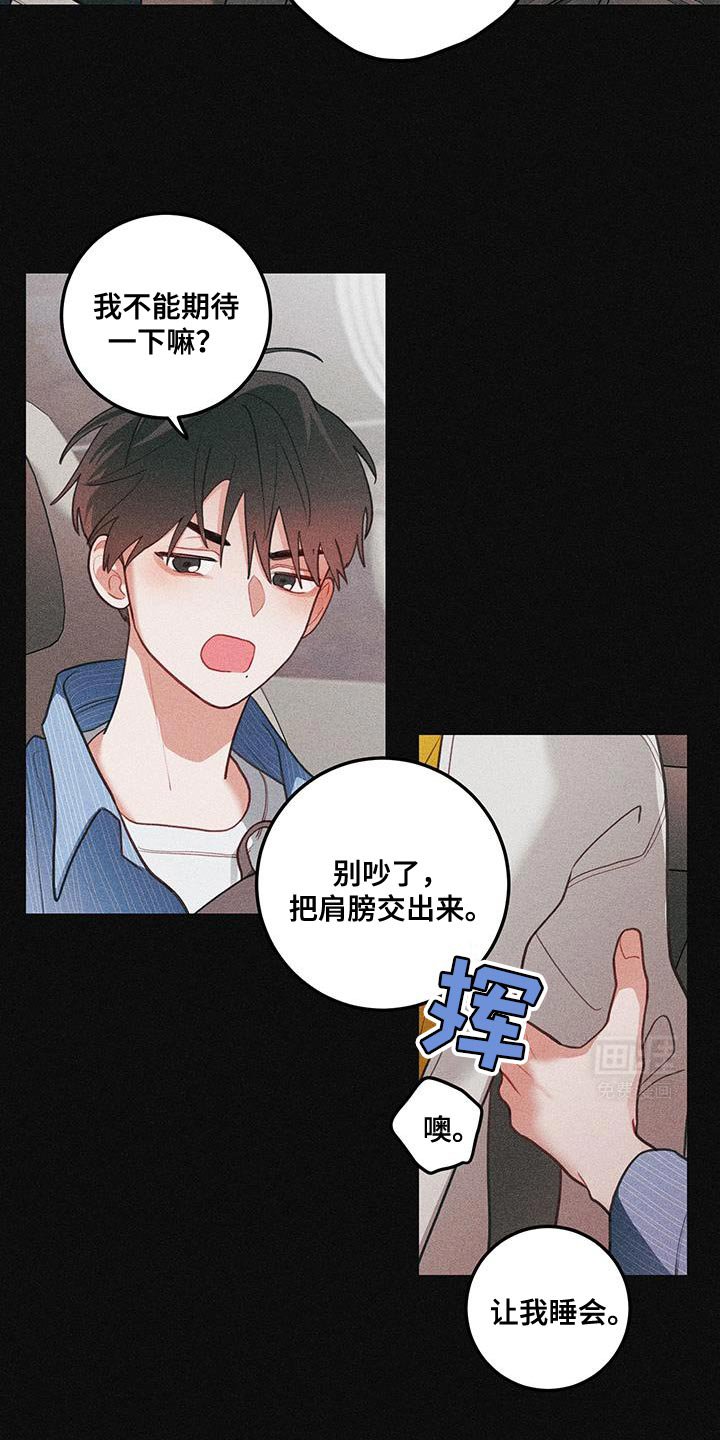 第90章：【第二季】我有话要对你说