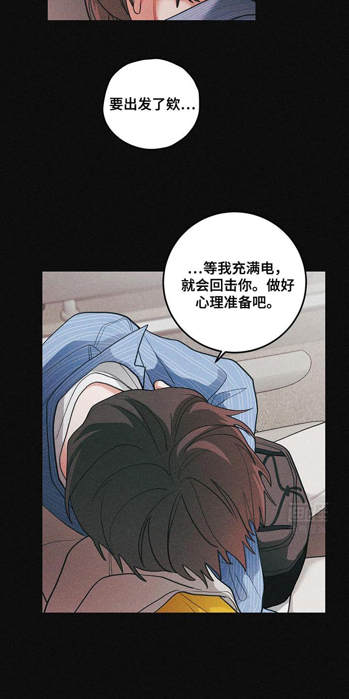 第90章：【第二季】我有话要对你说