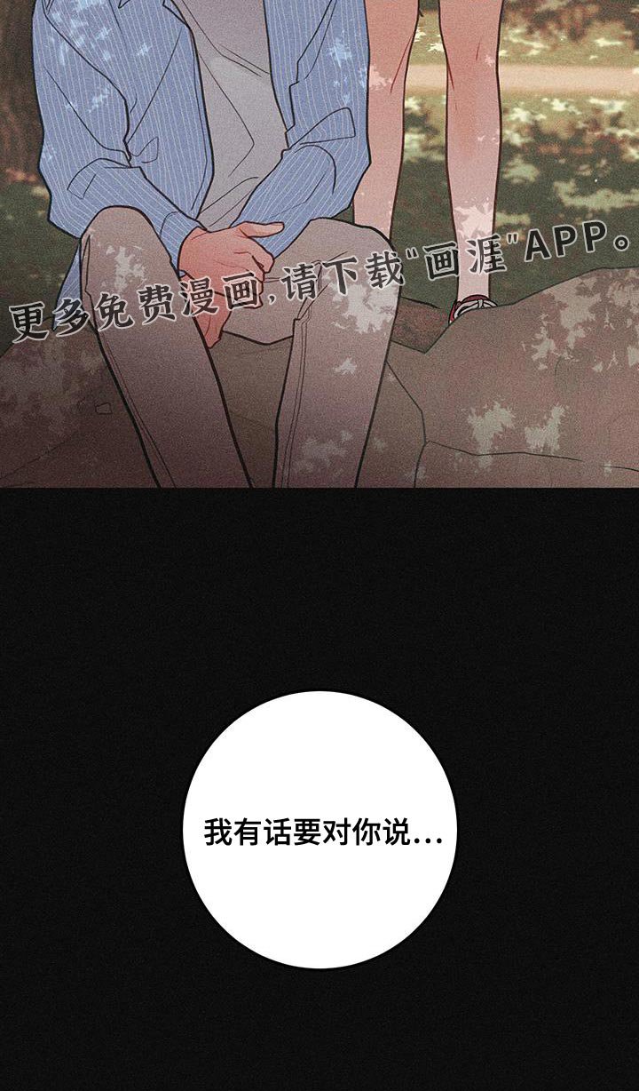 第90章：【第二季】我有话要对你说