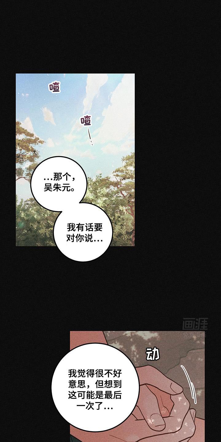 第91章：【第二季】做梦