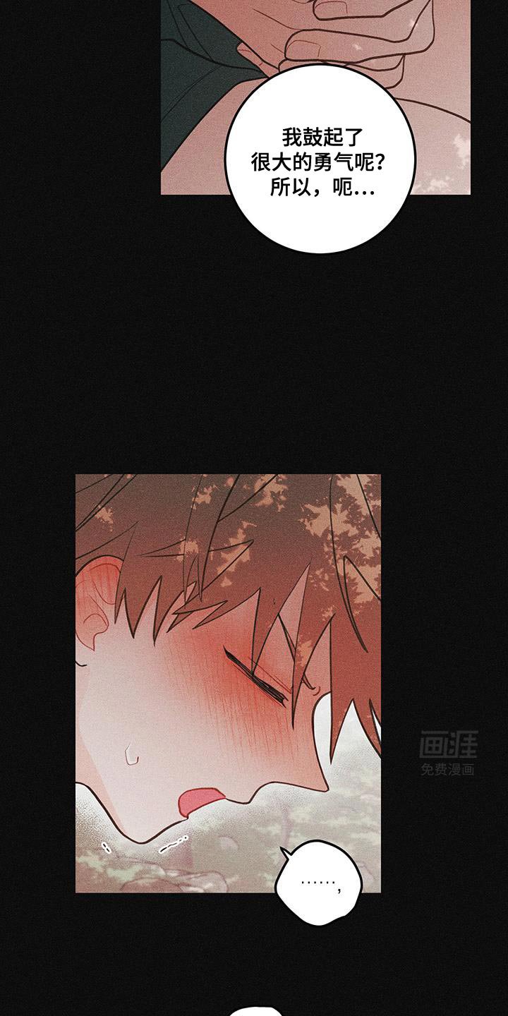 第91章：【第二季】做梦