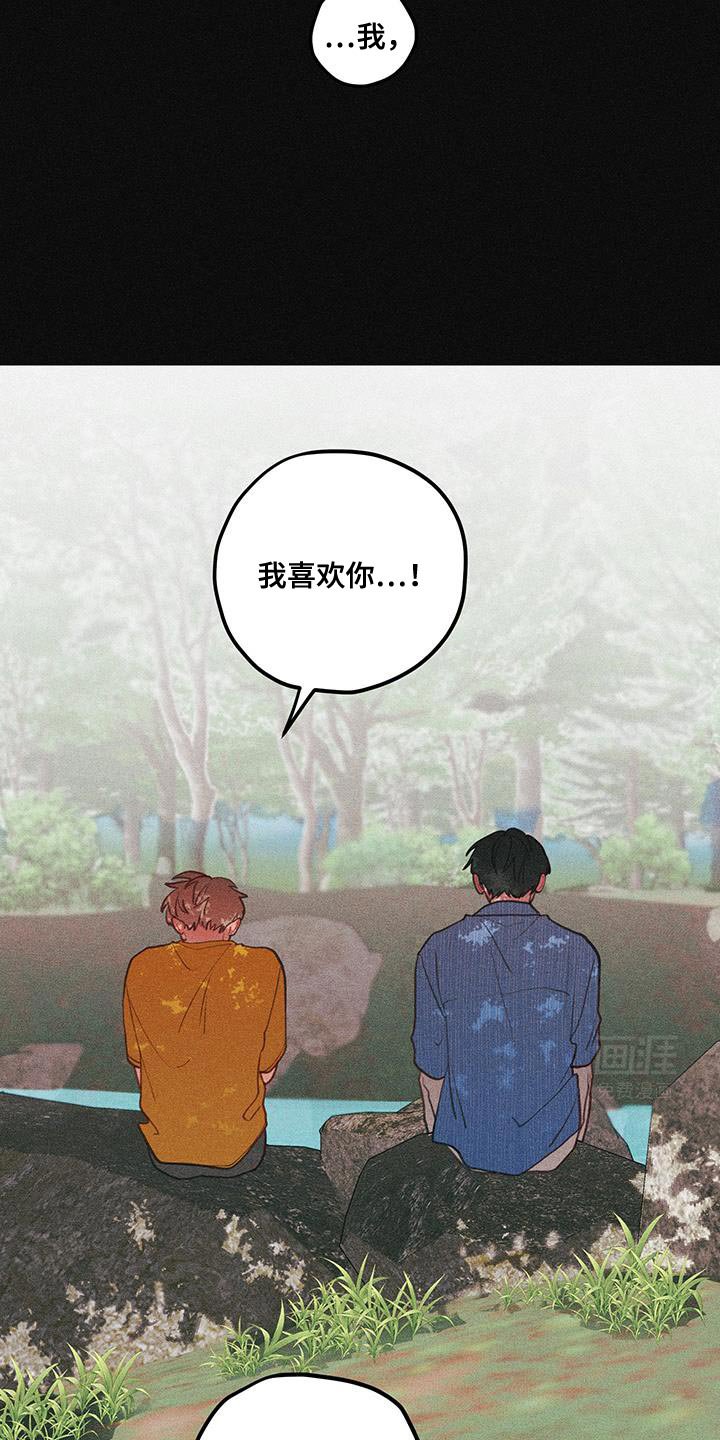 第91章：【第二季】做梦