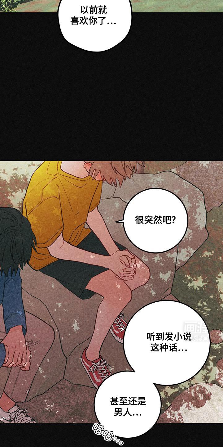 第91章：【第二季】做梦