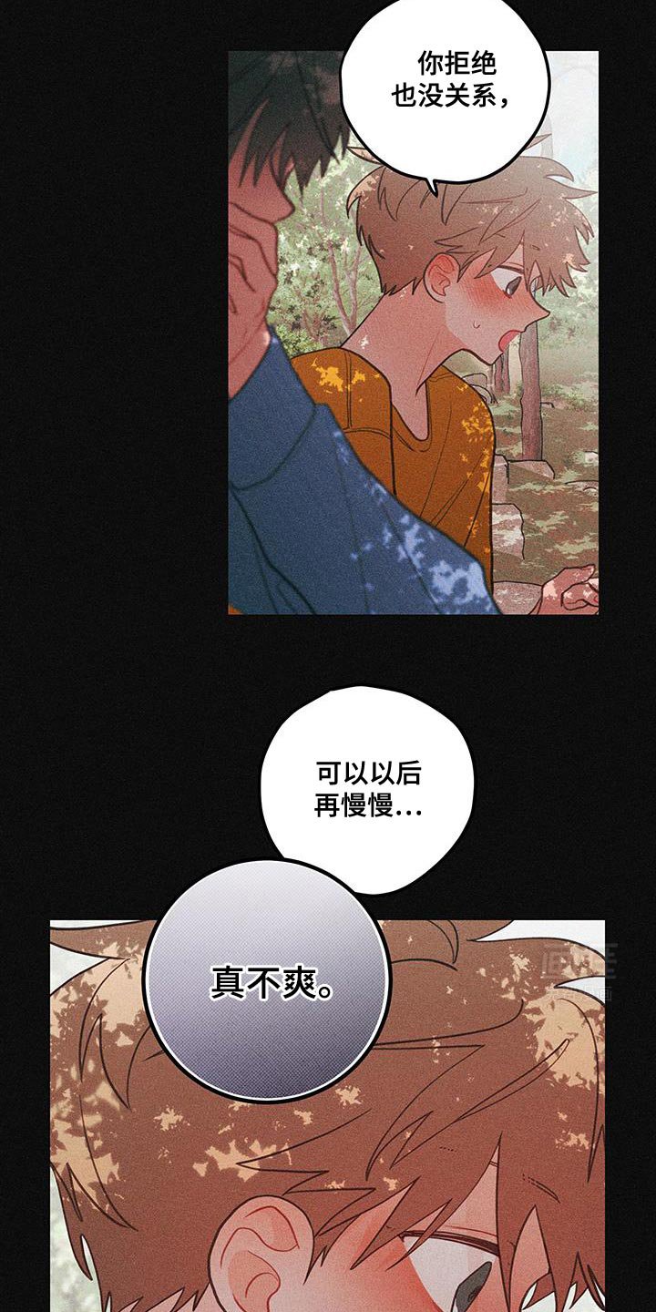 第91章：【第二季】做梦
