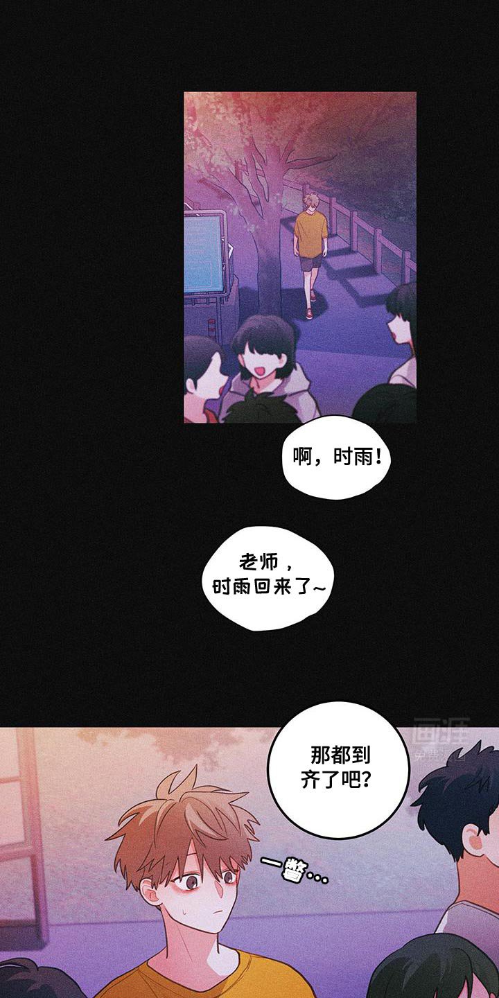 第91章：【第二季】做梦