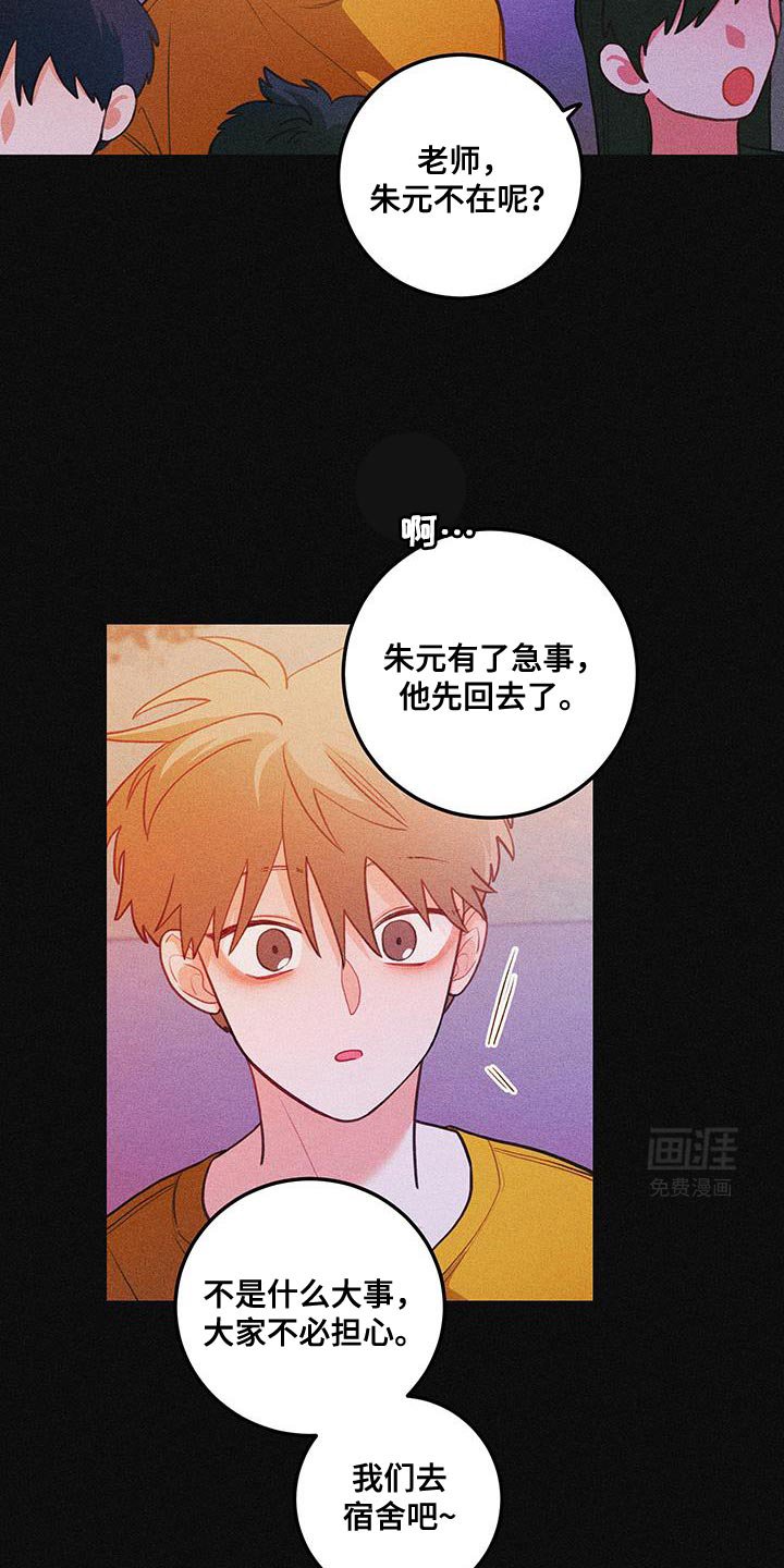 第91章：【第二季】做梦