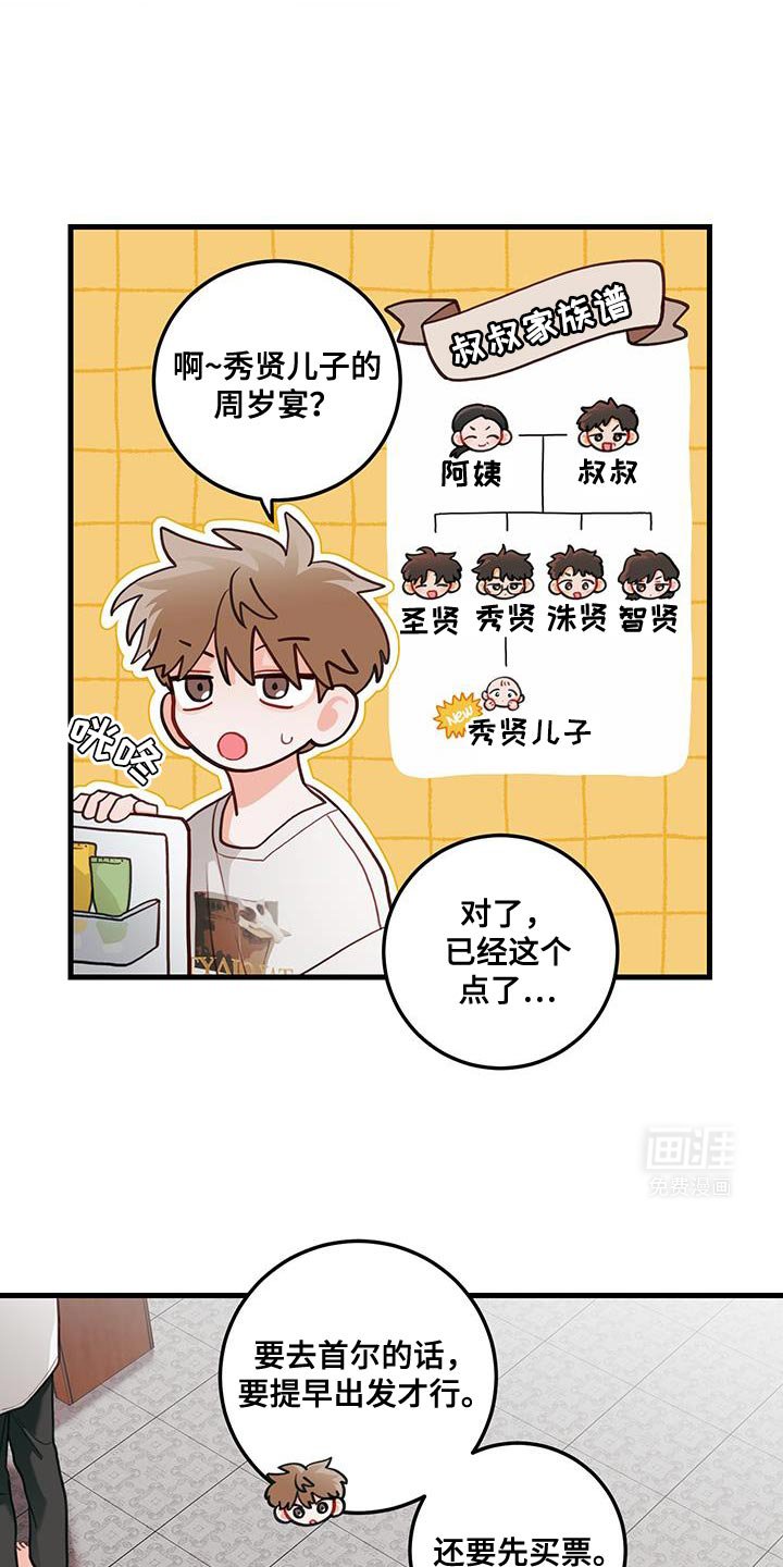 第92章：【第二季】不接电话