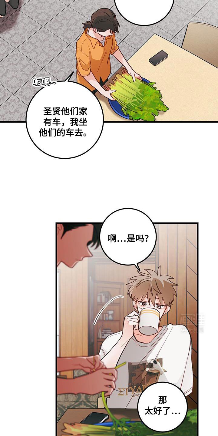 第92章：【第二季】不接电话