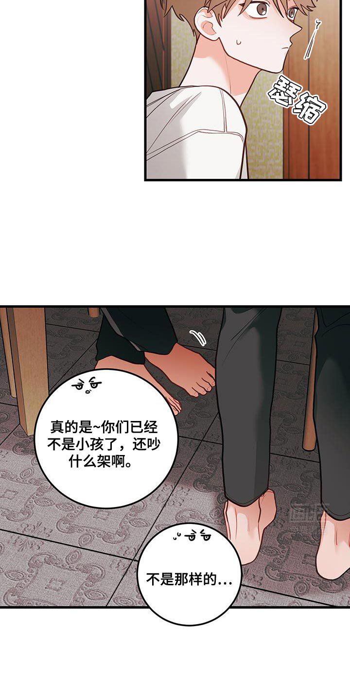 第92章：【第二季】不接电话