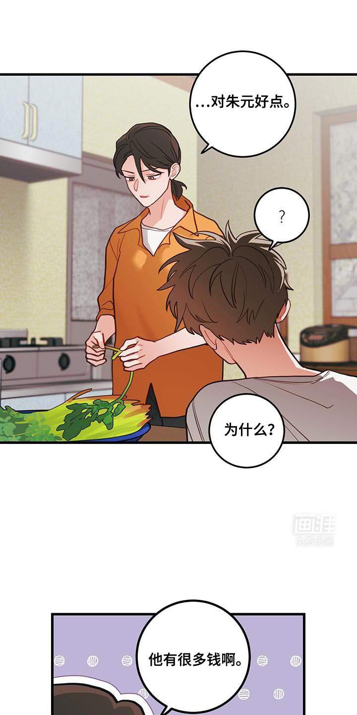 第92章：【第二季】不接电话