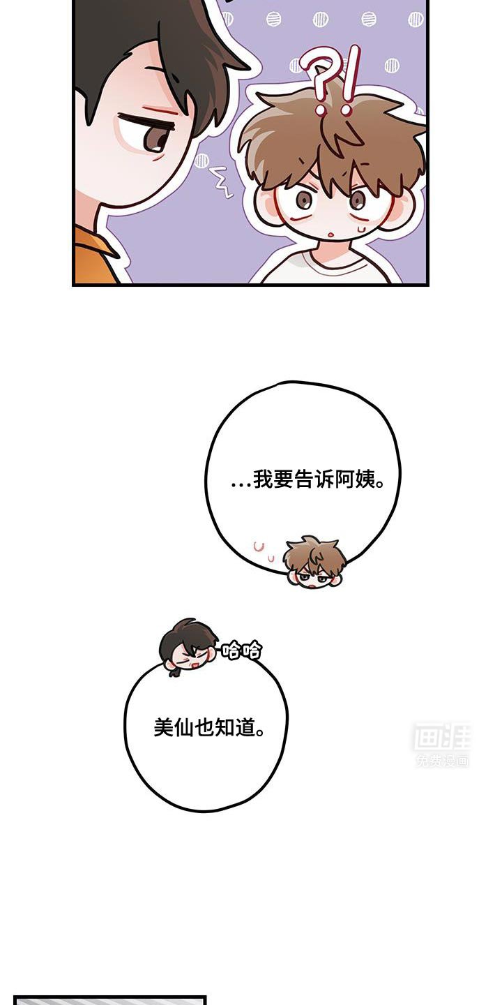 第92章：【第二季】不接电话