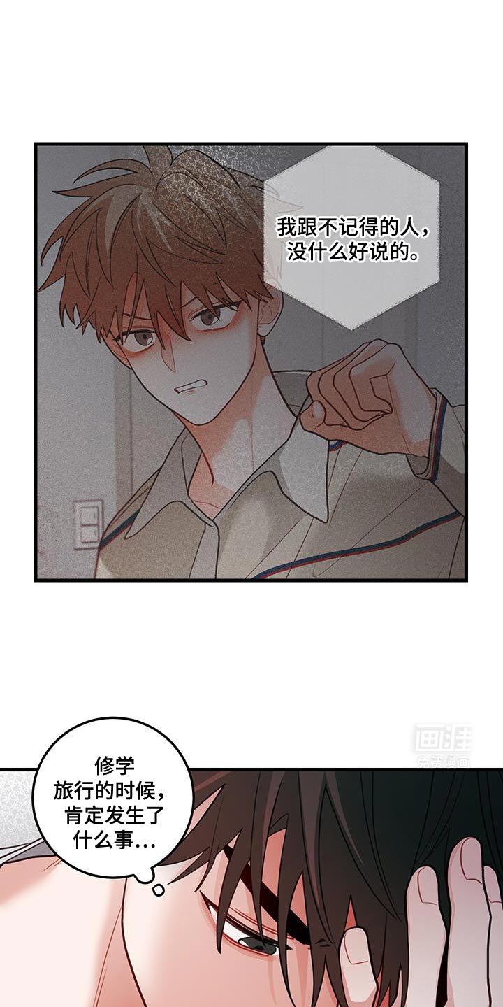 第92章：【第二季】不接电话