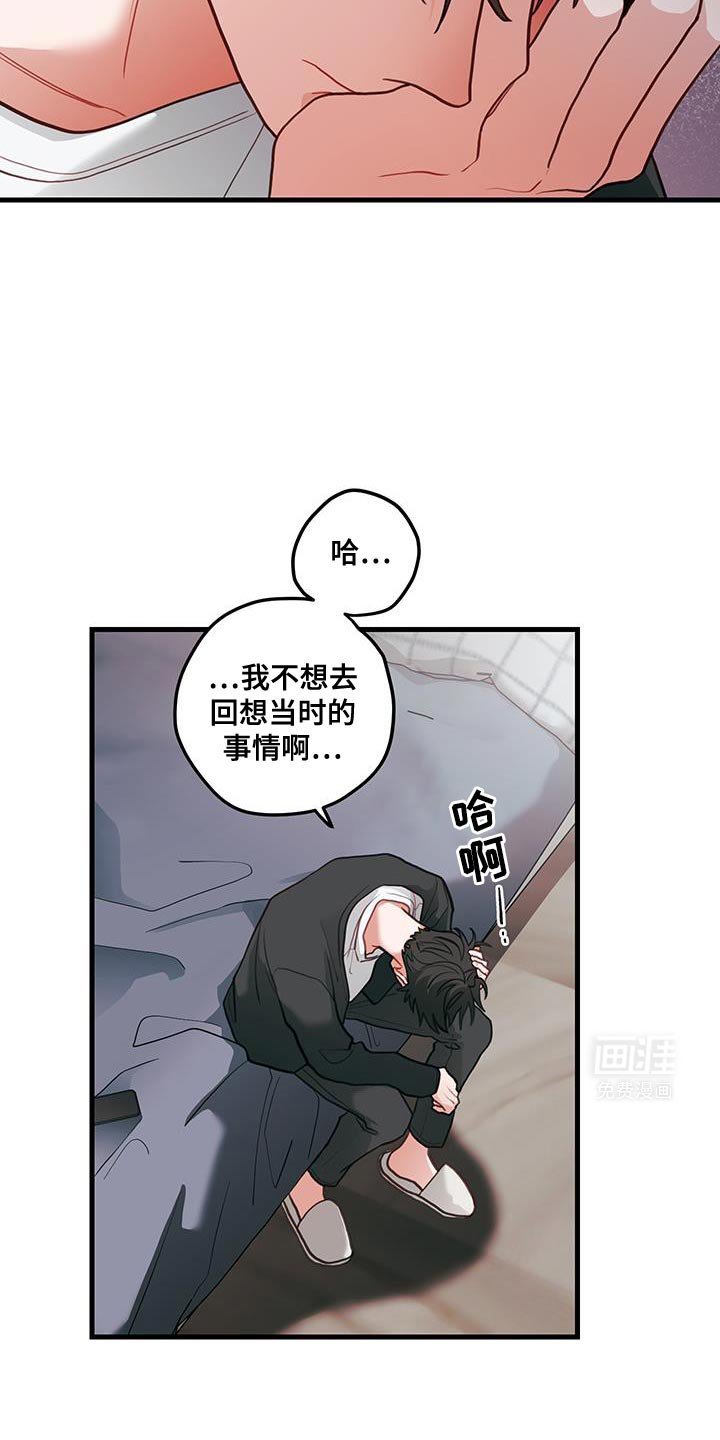 第92章：【第二季】不接电话