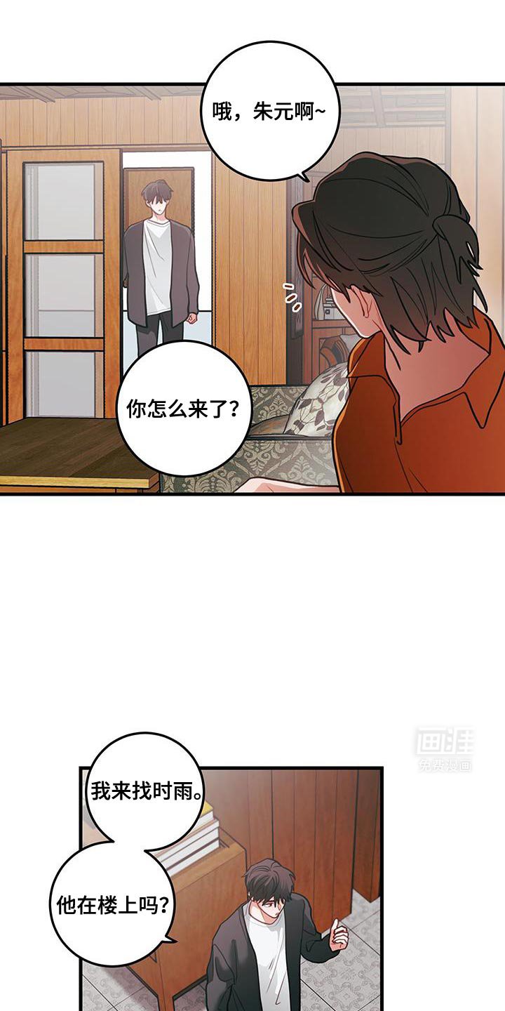 第92章：【第二季】不接电话