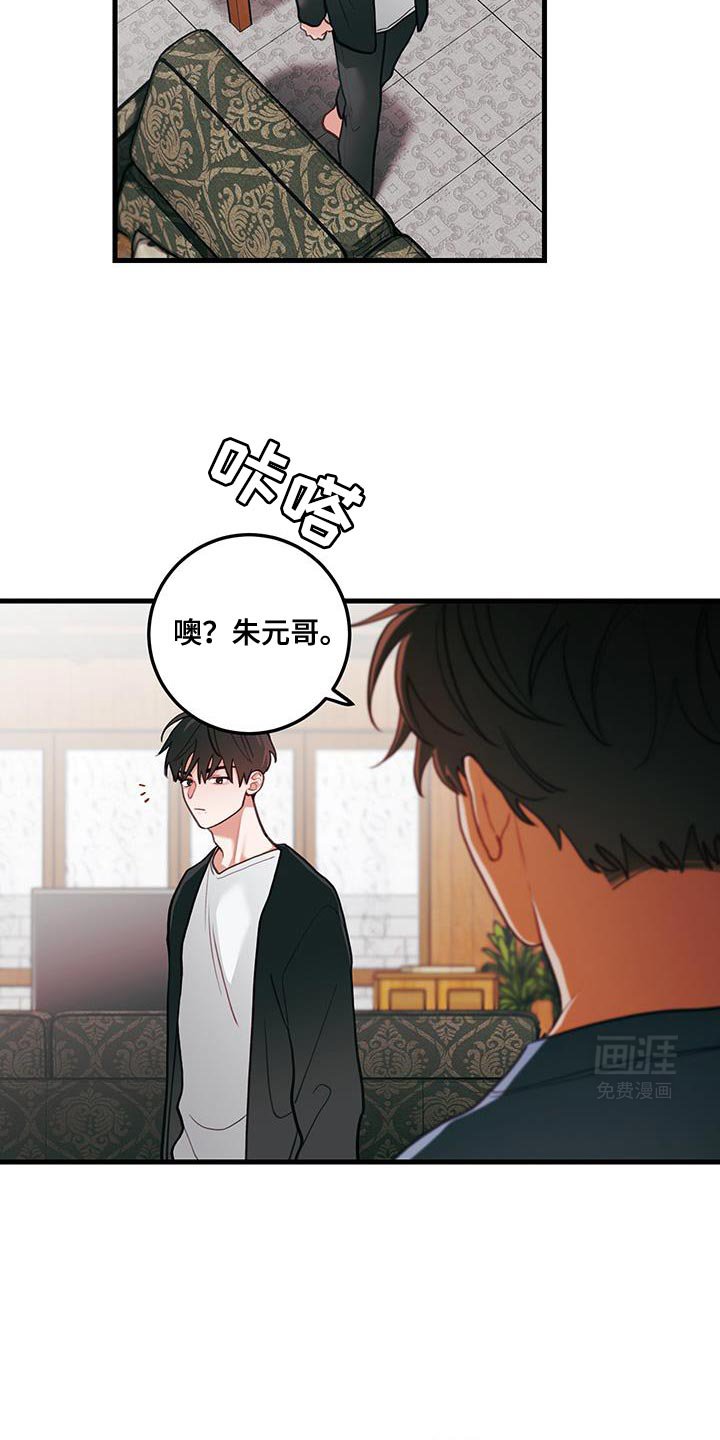 第92章：【第二季】不接电话