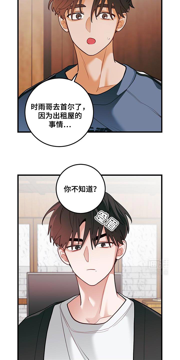 第92章：【第二季】不接电话