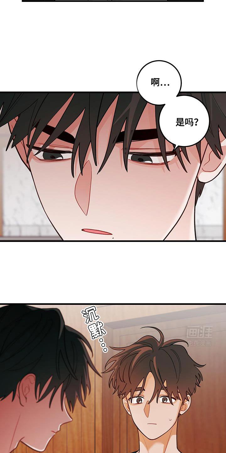第92章：【第二季】不接电话