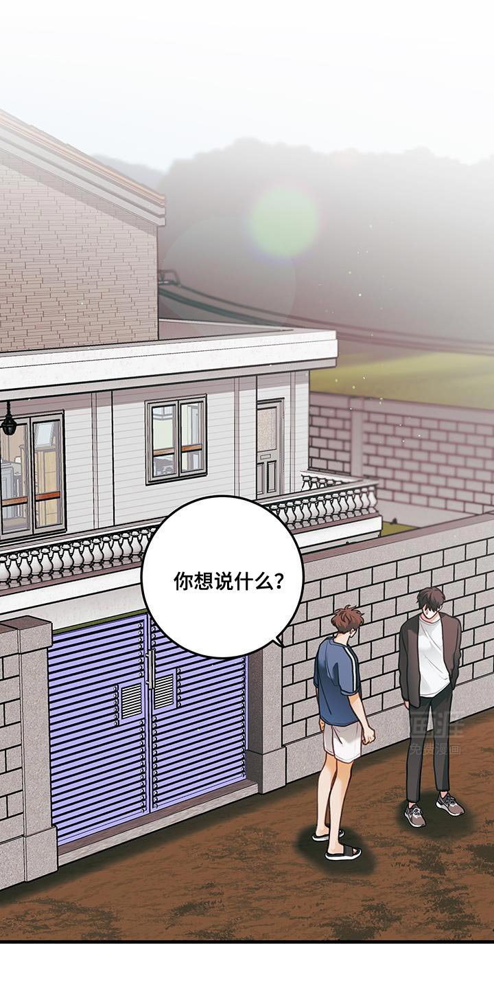 第93章：【第二季】超级适合你