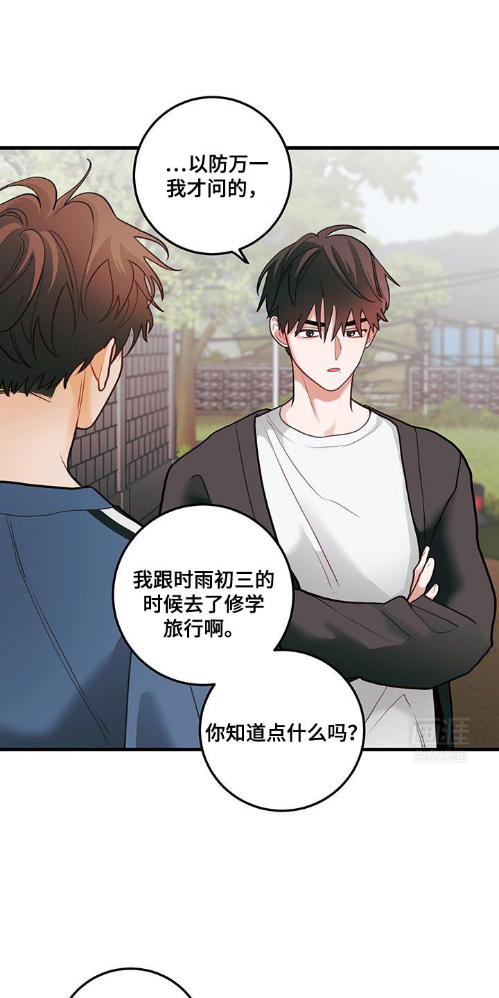 第93章：【第二季】超级适合你