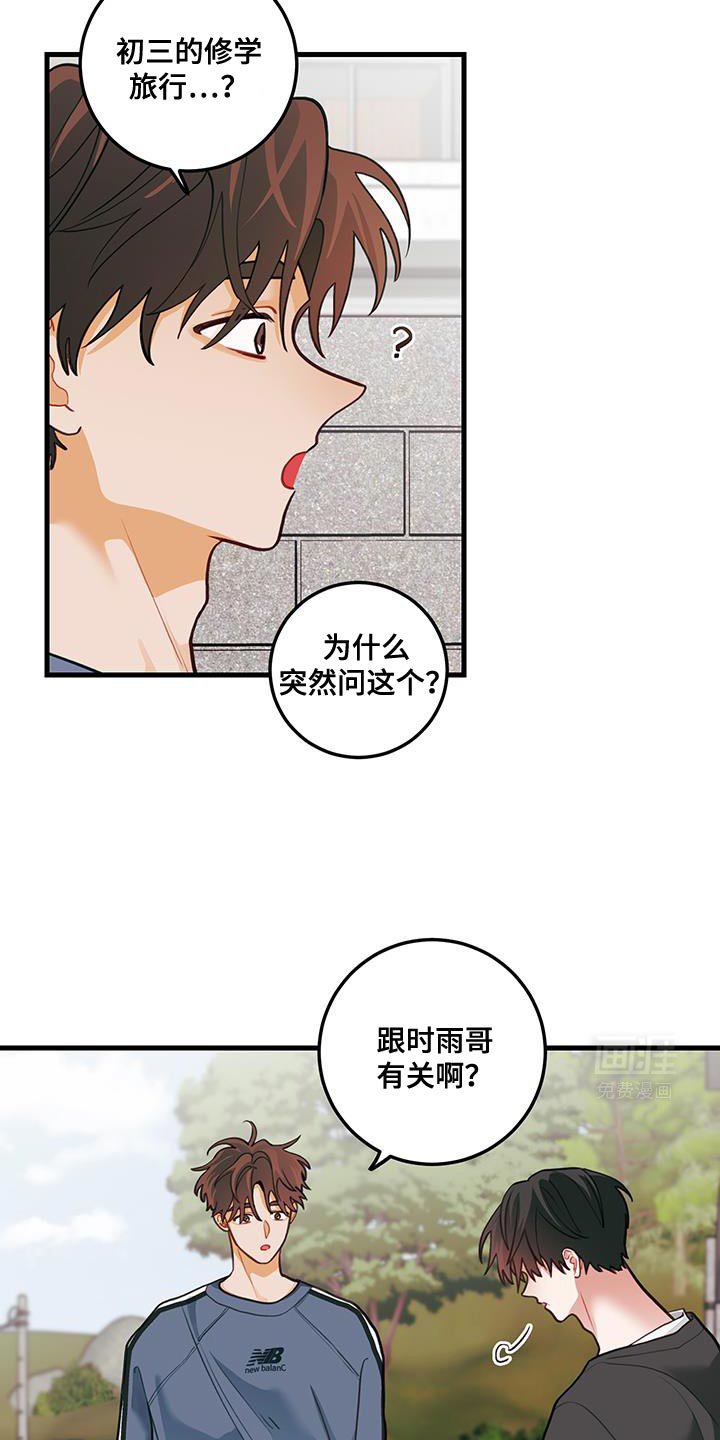 第93章：【第二季】超级适合你