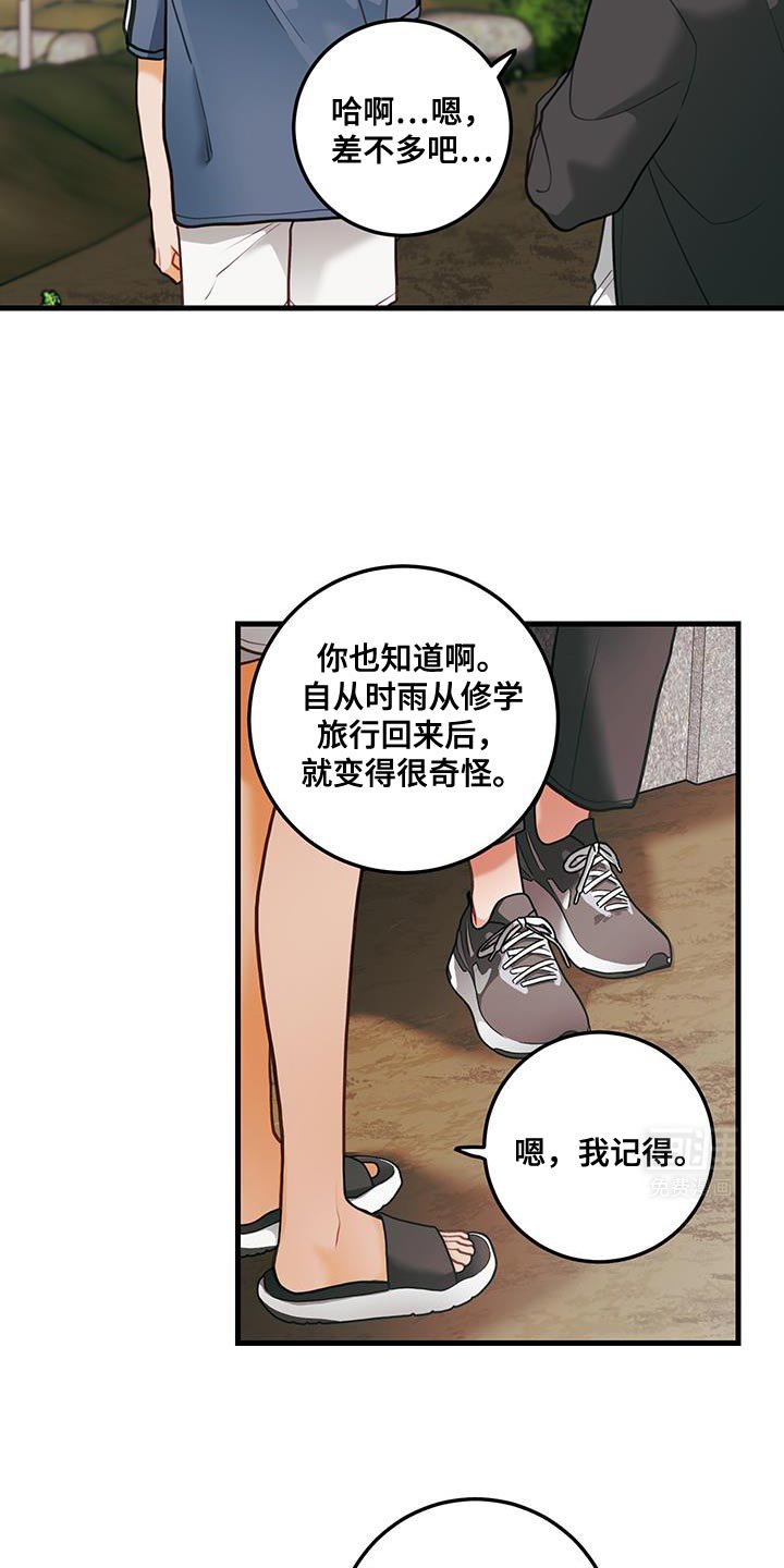 第93章：【第二季】超级适合你