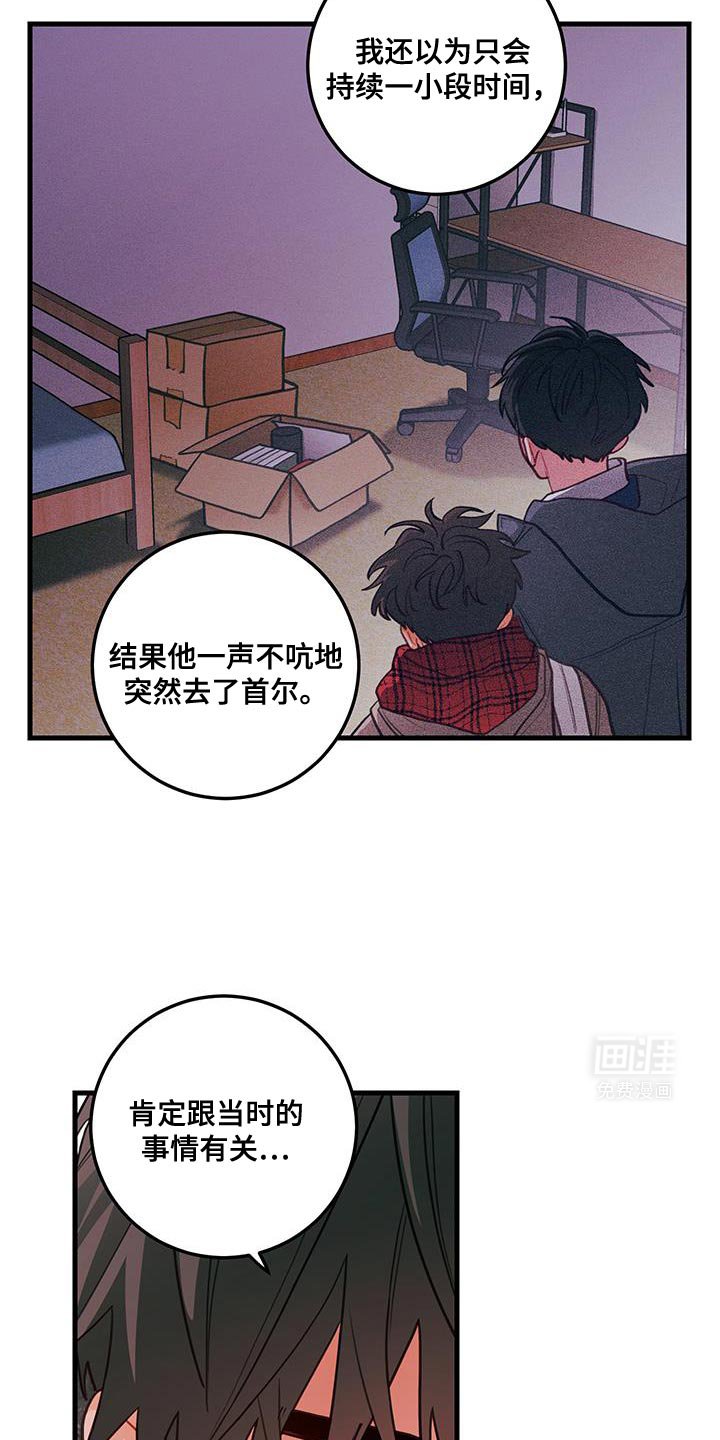 第93章：【第二季】超级适合你