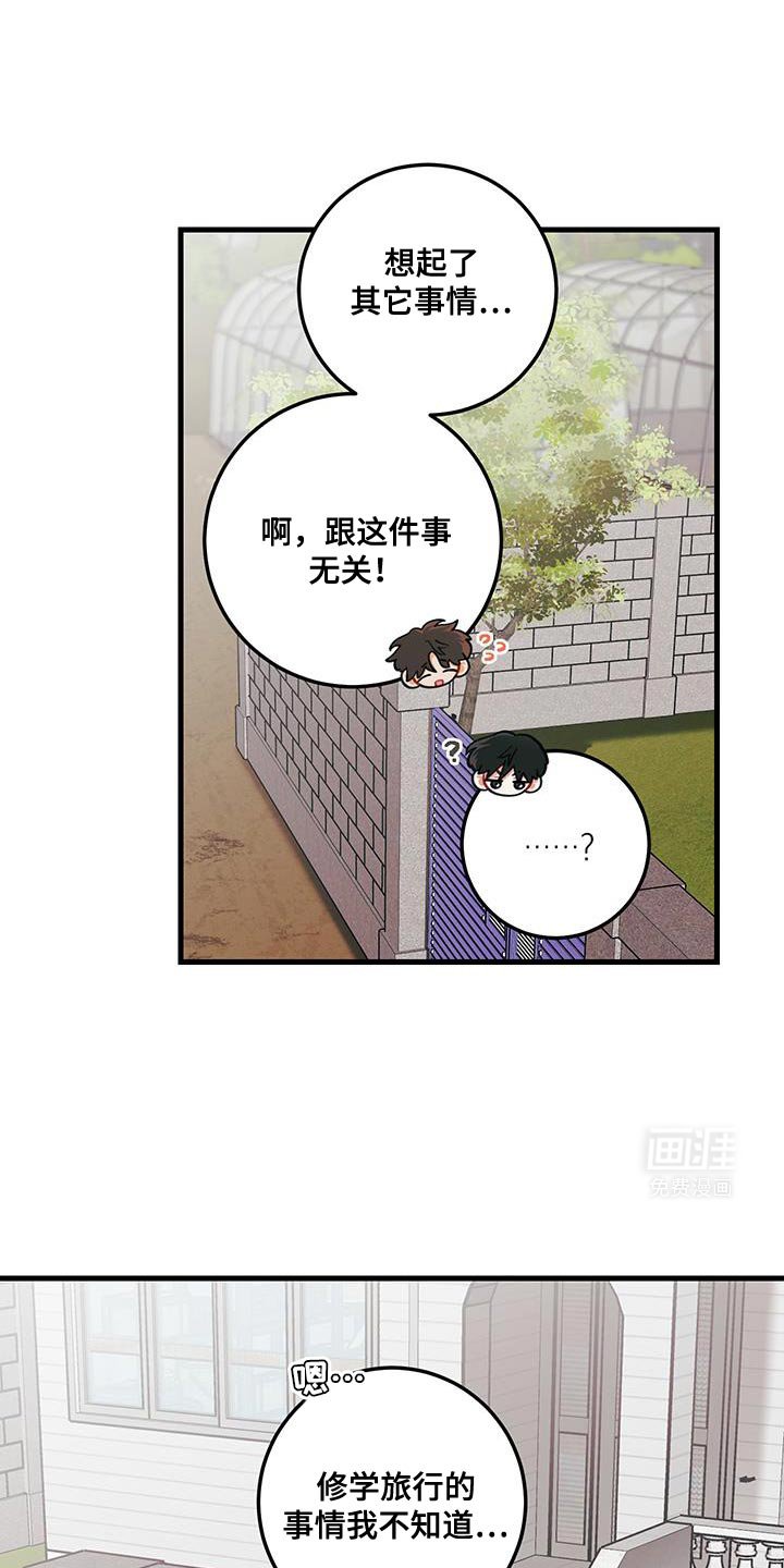 第93章：【第二季】超级适合你