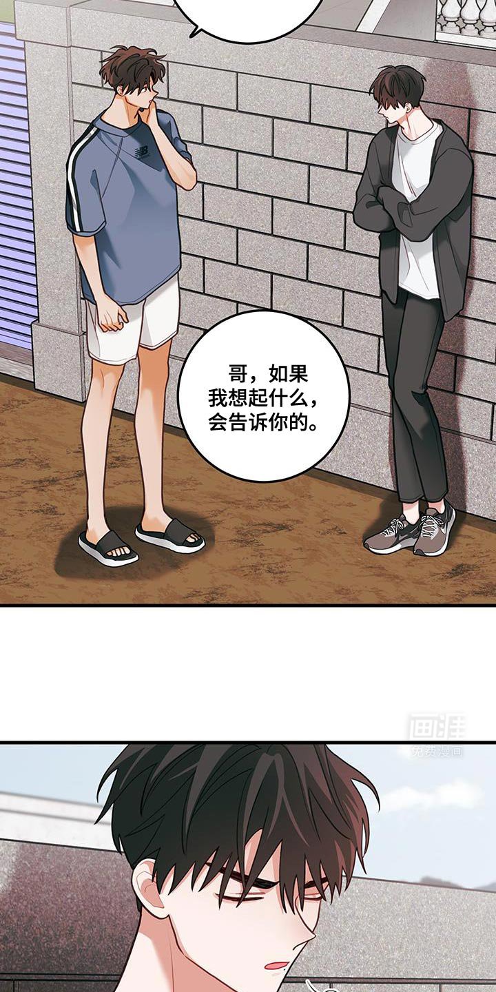 第93章：【第二季】超级适合你