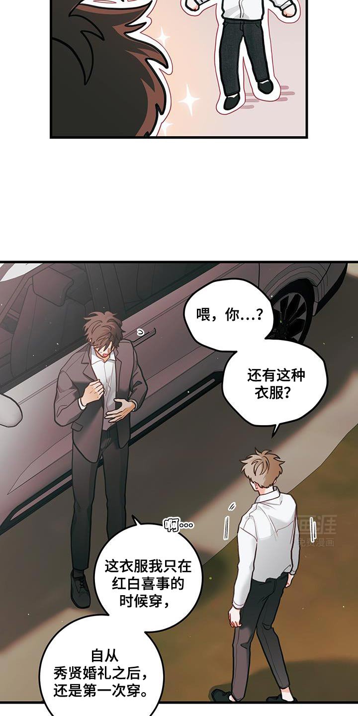 第93章：【第二季】超级适合你