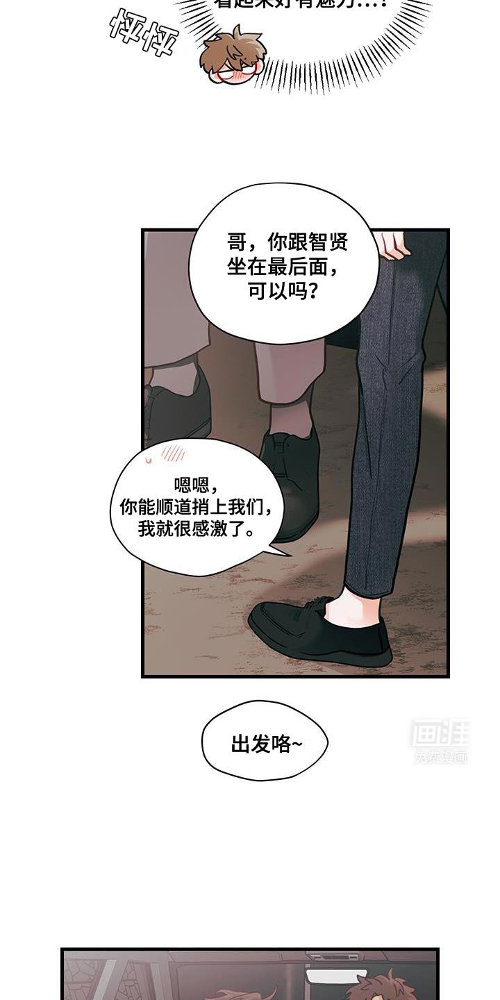 第93章：【第二季】超级适合你