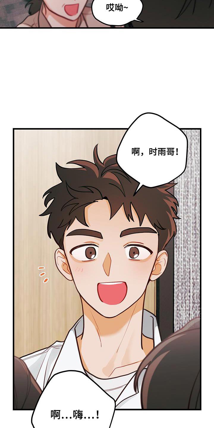 第94章：【第二季】若无其事