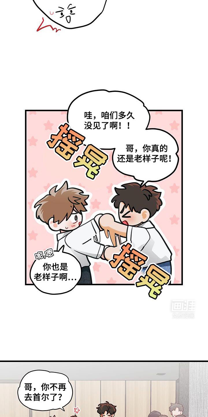 第94章：【第二季】若无其事