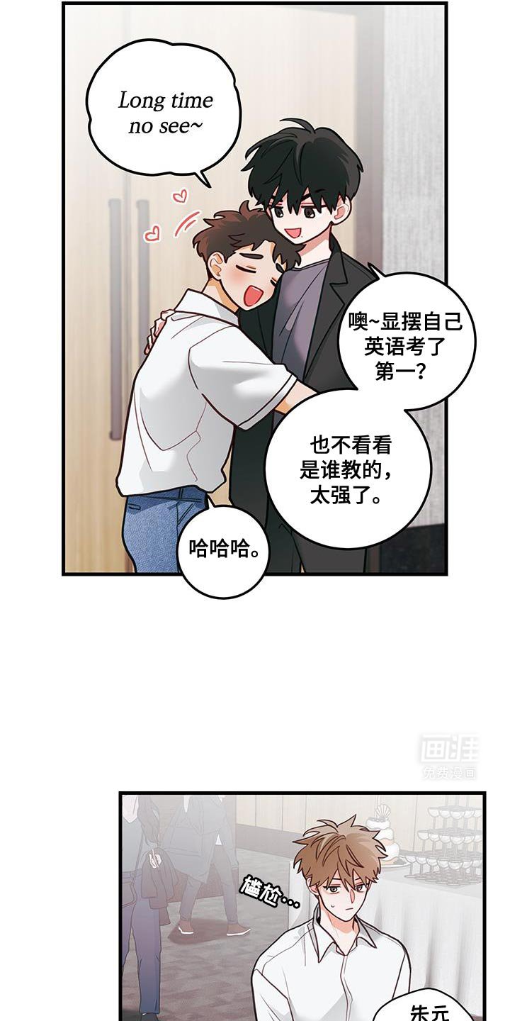 第94章：【第二季】若无其事